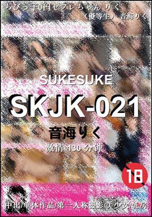 SKJK-021
