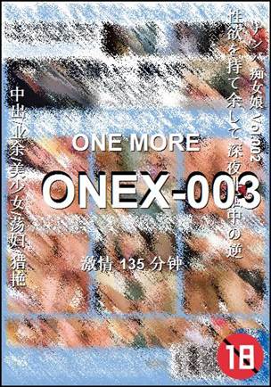 ONEX-003