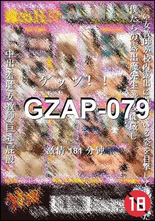 GZAP-079