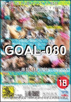 GOAL-080