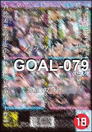 GOAL-079