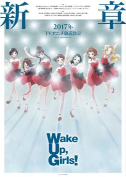 Wake Up, Girls! 