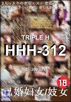 HHH-312