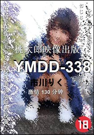 YMDD-338