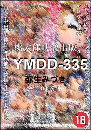 YMDD-335