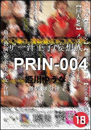 PRIN-004