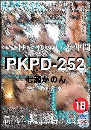 PKPD-252