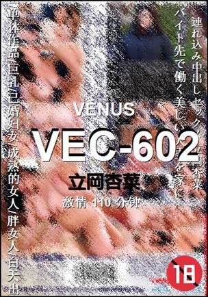 VEC-602