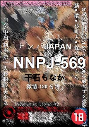 NNPJ-569