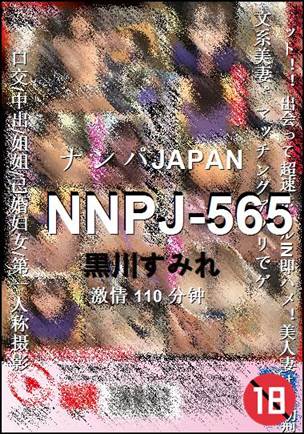 NNPJ-565