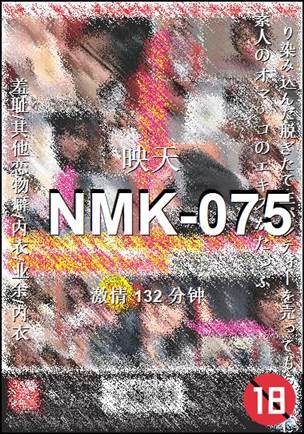 NMK-075