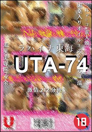 UTA-74