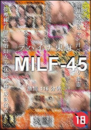 MILF-45