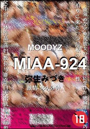 MIAA-924