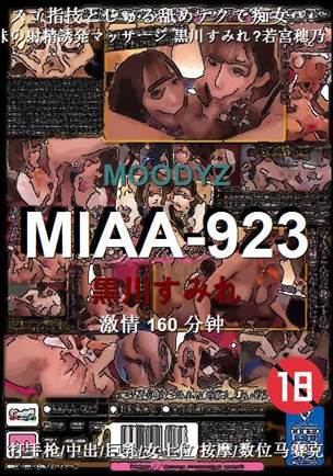 MIAA-923