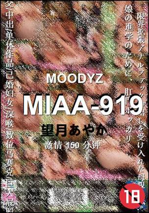 MIAA-919
