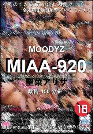 MIAA-920