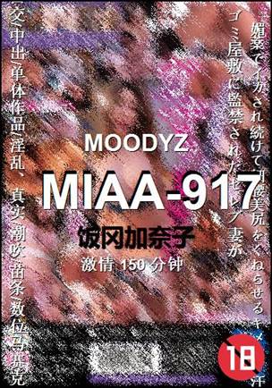 MIAA-917