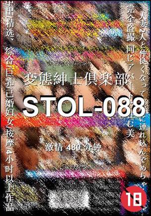 STOL-088