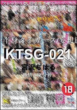 KTSG-021