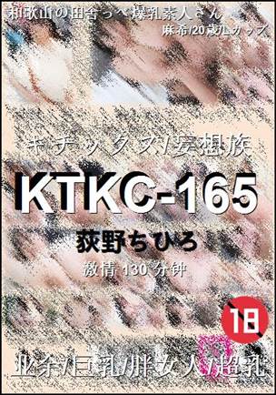 KTKC-165