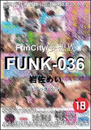 FUNK-036