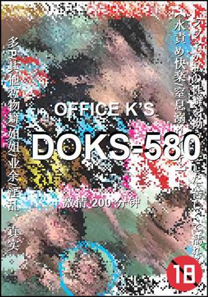 DOKS-580