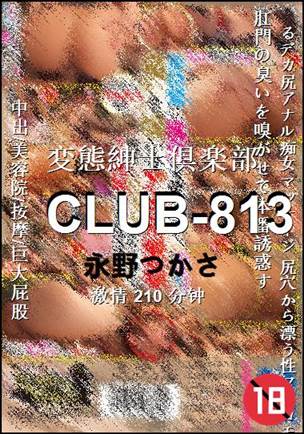 CLUB-813