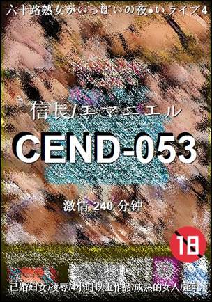 CEND-053