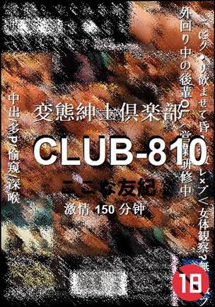 CLUB-810