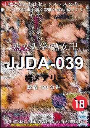 JJDA-039