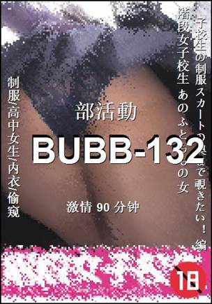 BUBB-132