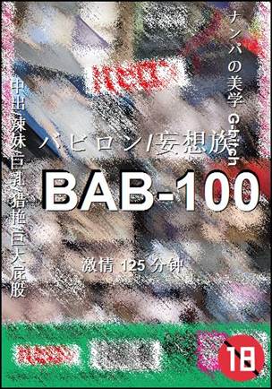 BAB-100