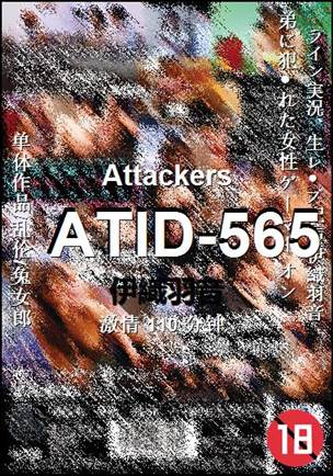 ATID-565