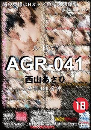 AGR-041