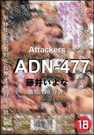 ADN-477