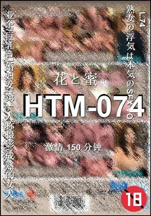 HTM-074