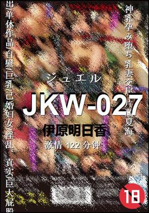 JKW-027