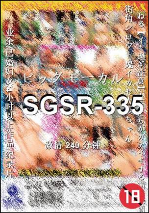 SGSR-335