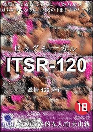 ITSR-120