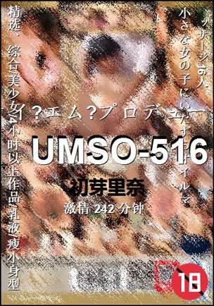 UMSO-516