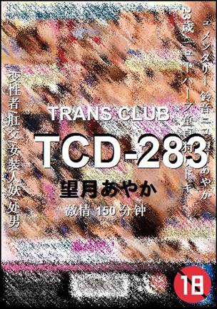 TCD-283
