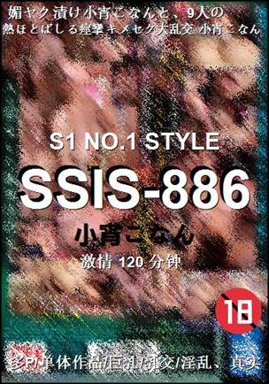 SSIS-886