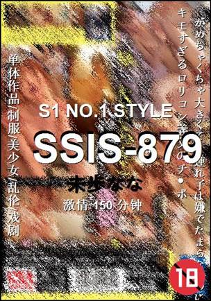 SSIS-879