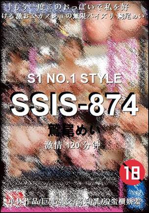 SSIS-874