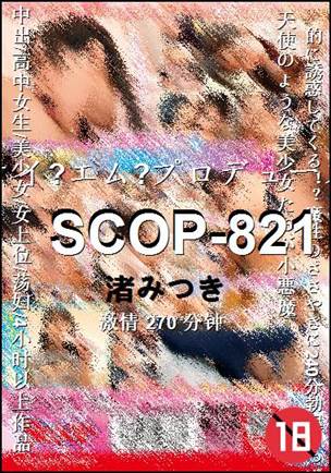 SCOP-821