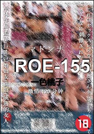 ROE-155