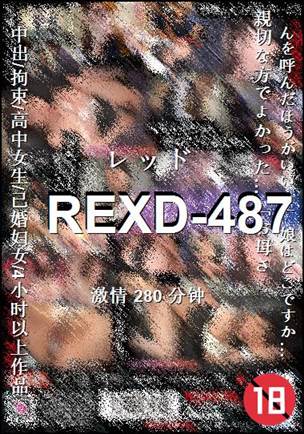REXD-487