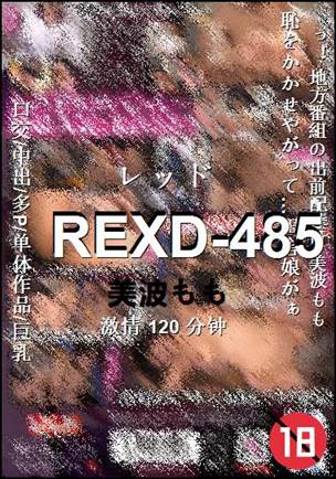 REXD-485