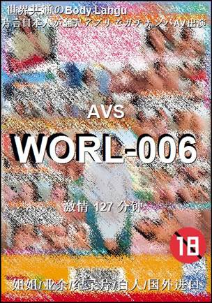 WORL-006